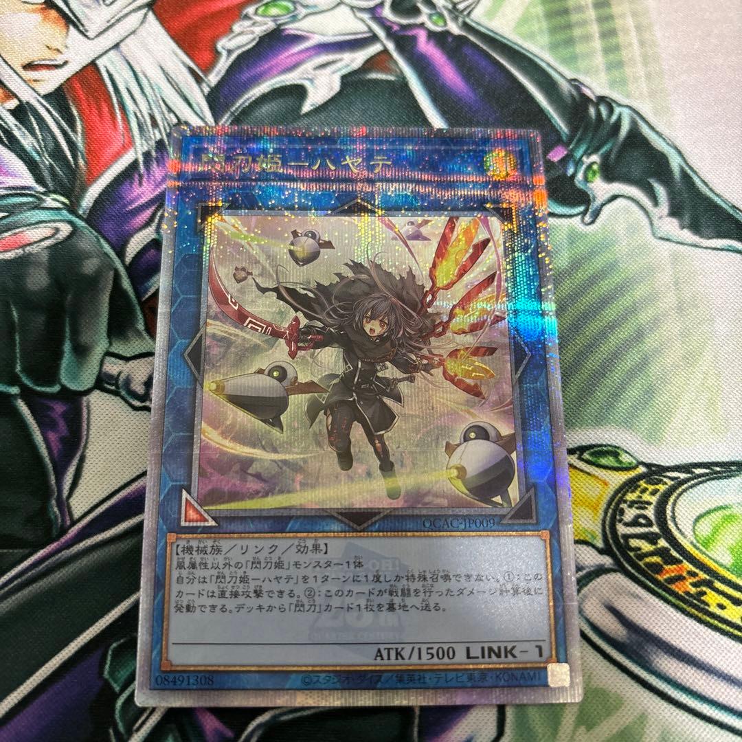 遊戯王　ハヤテ　25th 絵違い