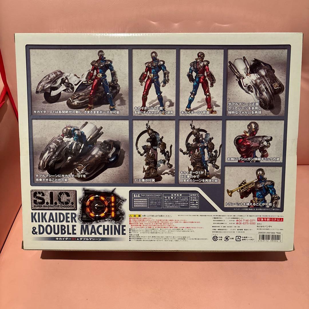 S.I.C. Kikaider01 & Double Machineセット