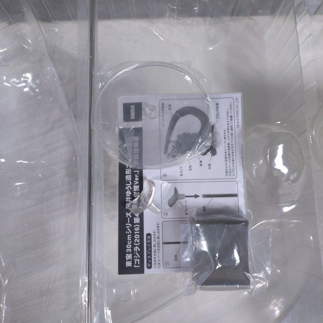 東宝30cmシリーズ ゴジラ 2016 第4形態 覚醒Ver. ゴジラストア限定