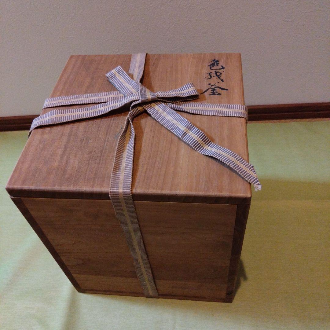 茶道具　茶釜　菊地政光　色紙釜　共箱