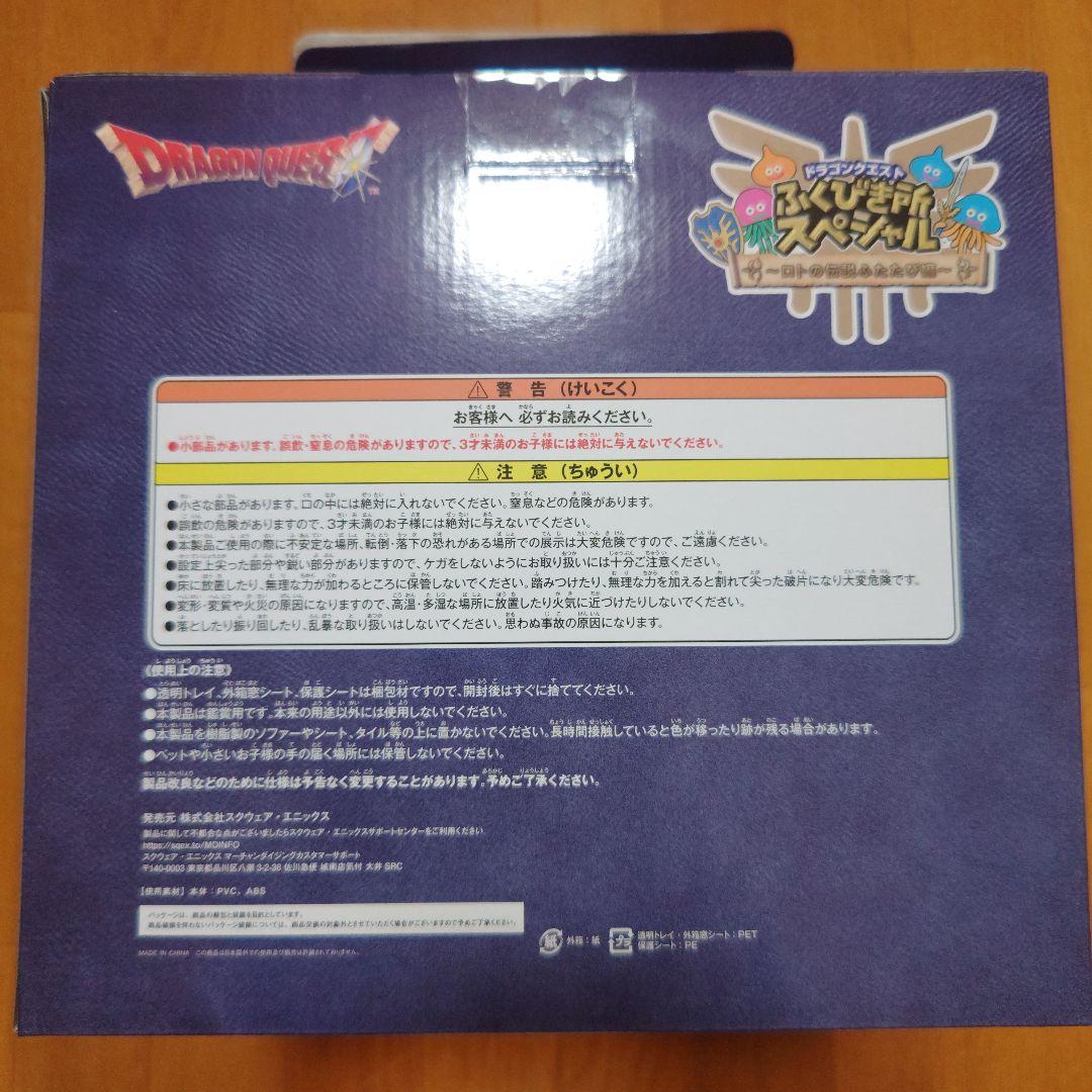 【値下】ふくびき所【さいご賞】ロトの兜 スペシャルメタリックブルーバージョン