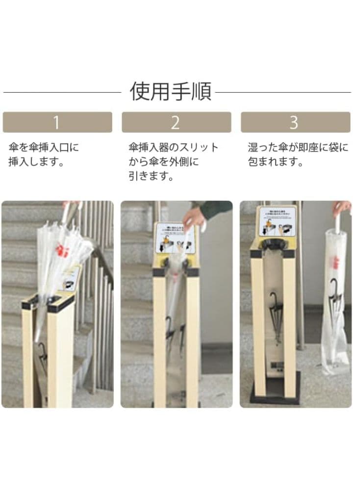 新品　傘袋スタンド　袋200枚付き