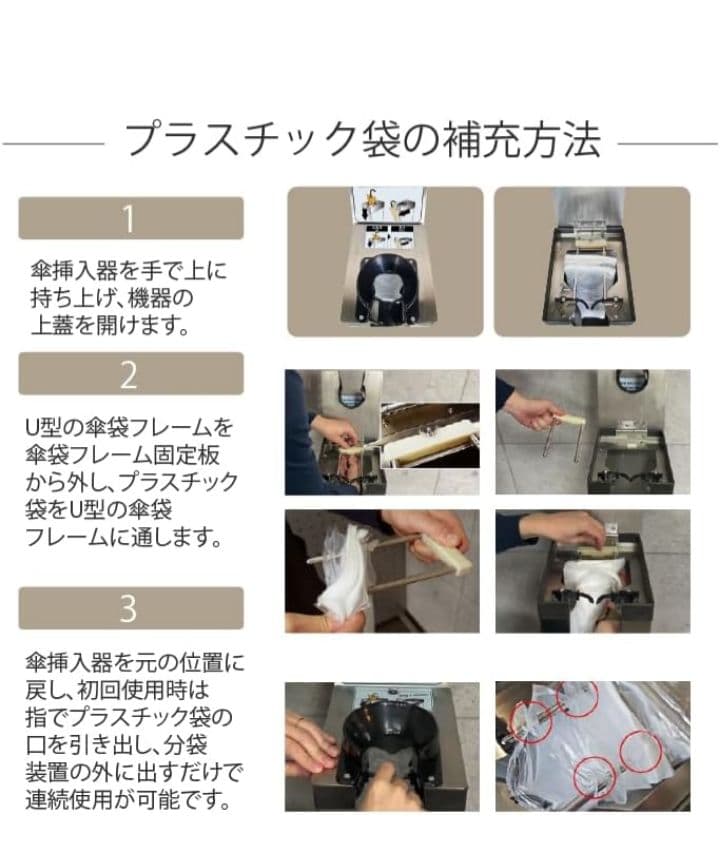 新品　傘袋スタンド　袋200枚付き