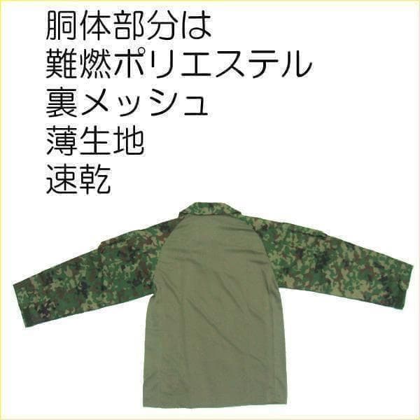 S コンバットシャツ 陸上自衛隊 迷彩　迷彩服　　...　.....