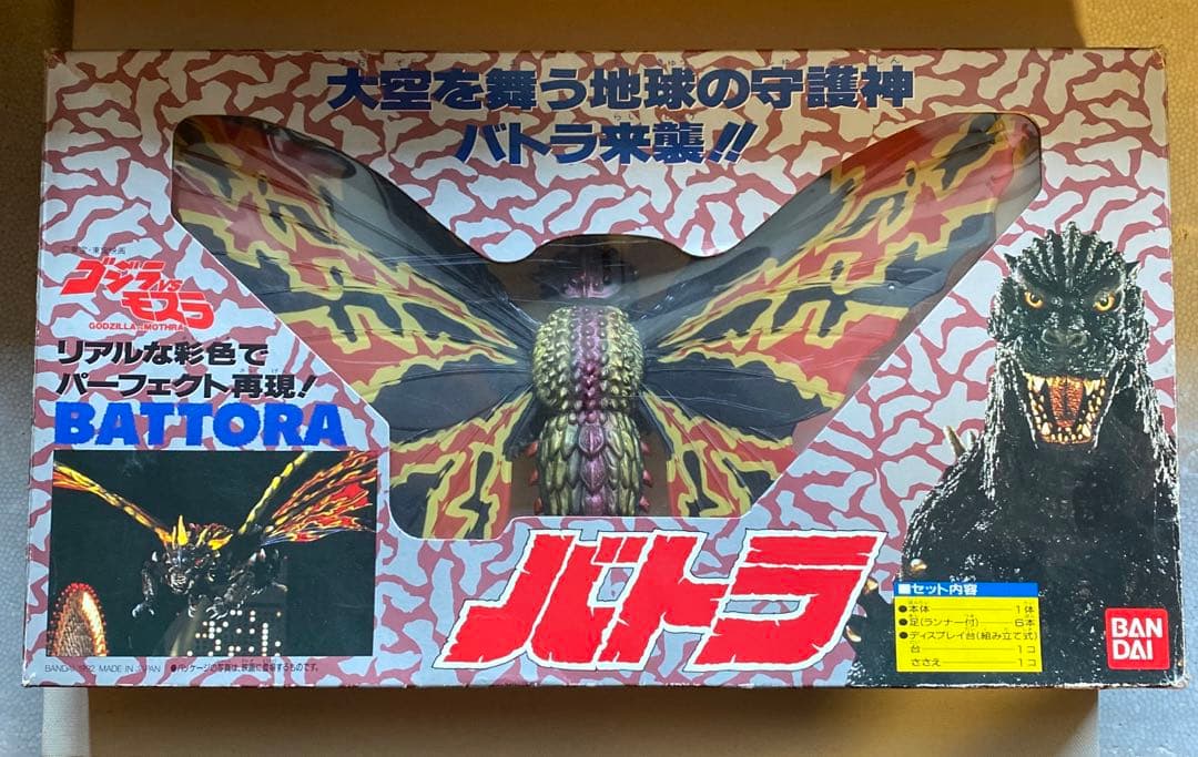 バトラ　大空を舞う地球の守護神バトラ来襲！