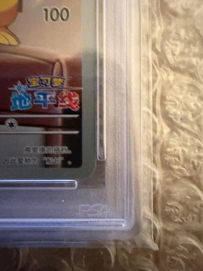 キャプテンピカチュウ 中国版