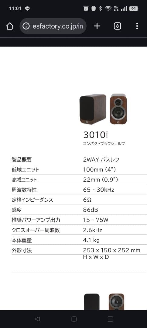 Q Acoustics 3010i ブックシェルフスピーカー ウッド調