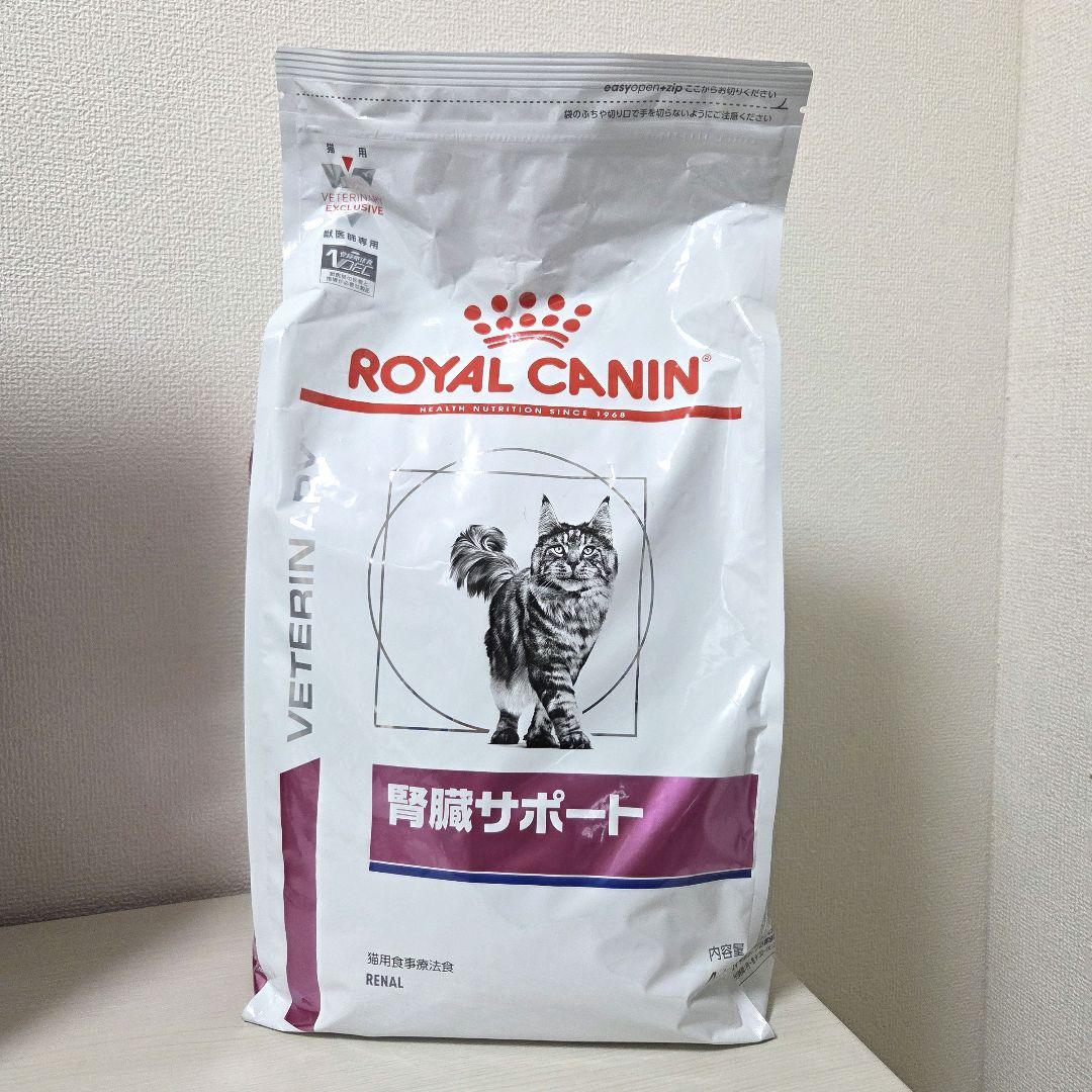 ロイヤルカナン 猫 腎臓サポート ドライ 4kg