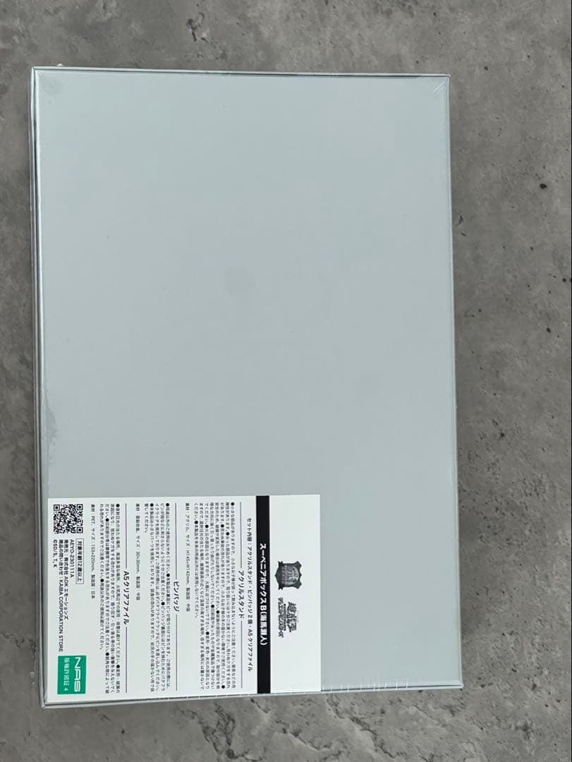 遊戯王 デュエルモンスターズ 25周年記念ボックス 他セット