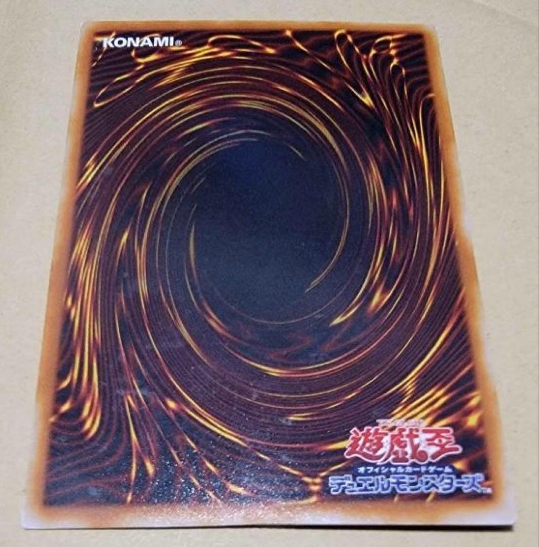 遊戯王　ドラゴンに乗るワイバーン　パラレル