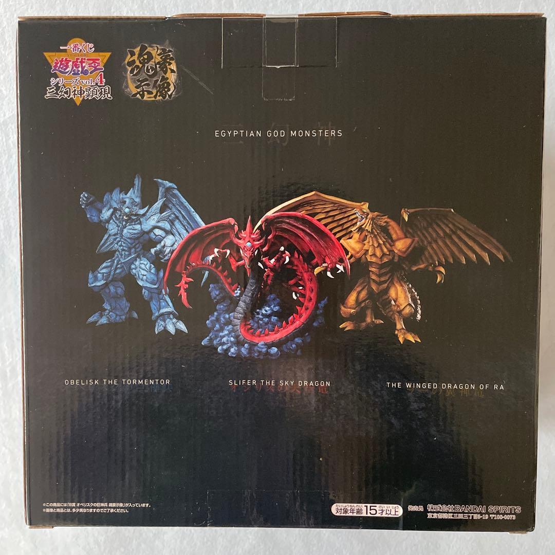 一番くじ 遊戯王 B賞 オベリスクの巨神兵