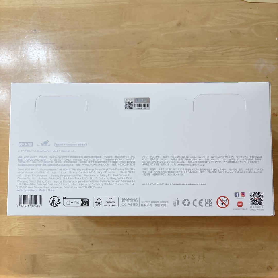 【正規品】ラブブ Big into Energy 　アソートボックス