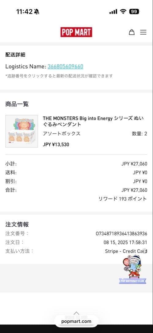 【正規品】ラブブ Big into Energy 　アソートボックス