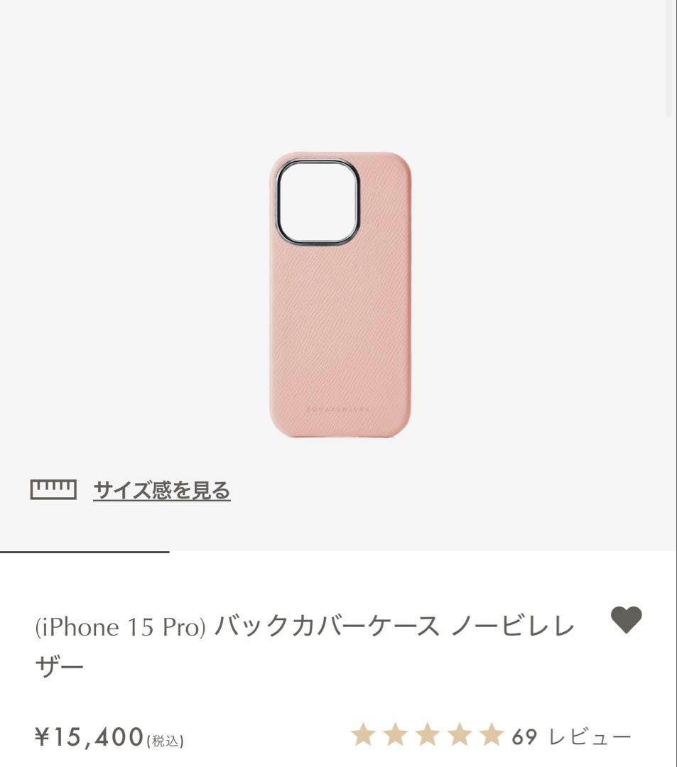 BONAVENTURA ボナベンチュラiPhoneバックカバーケースシェルピンク