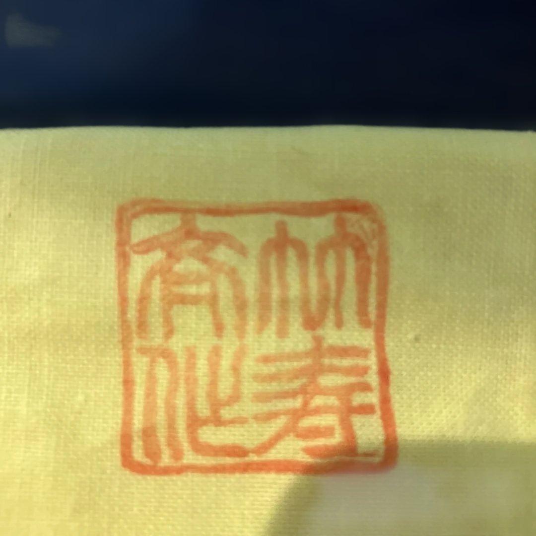 川原竹寿斎　棗（なつめ）　茶道具