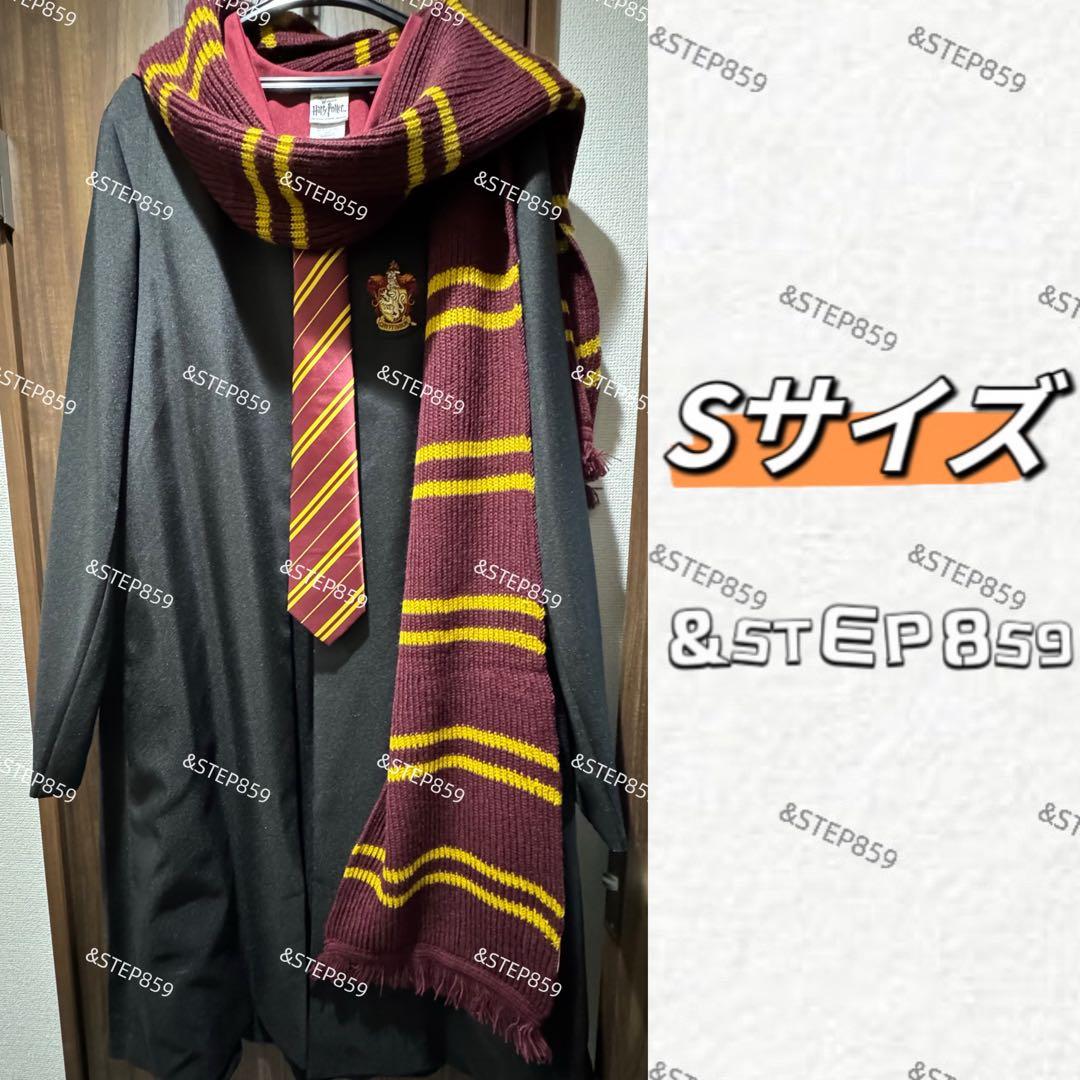 グリフィンドール ハリーポッター ローブ マフラー ネクタイ Sサイズ