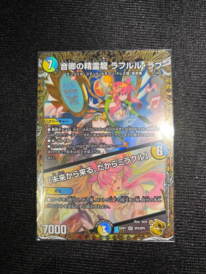 ラフルルラブ　金