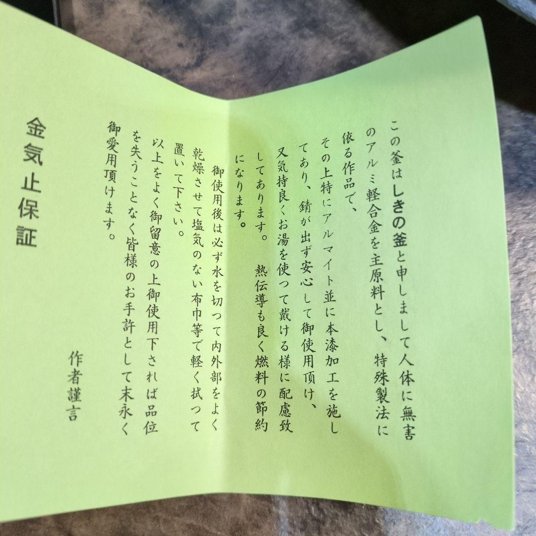 朝鮮風炉　茶道具