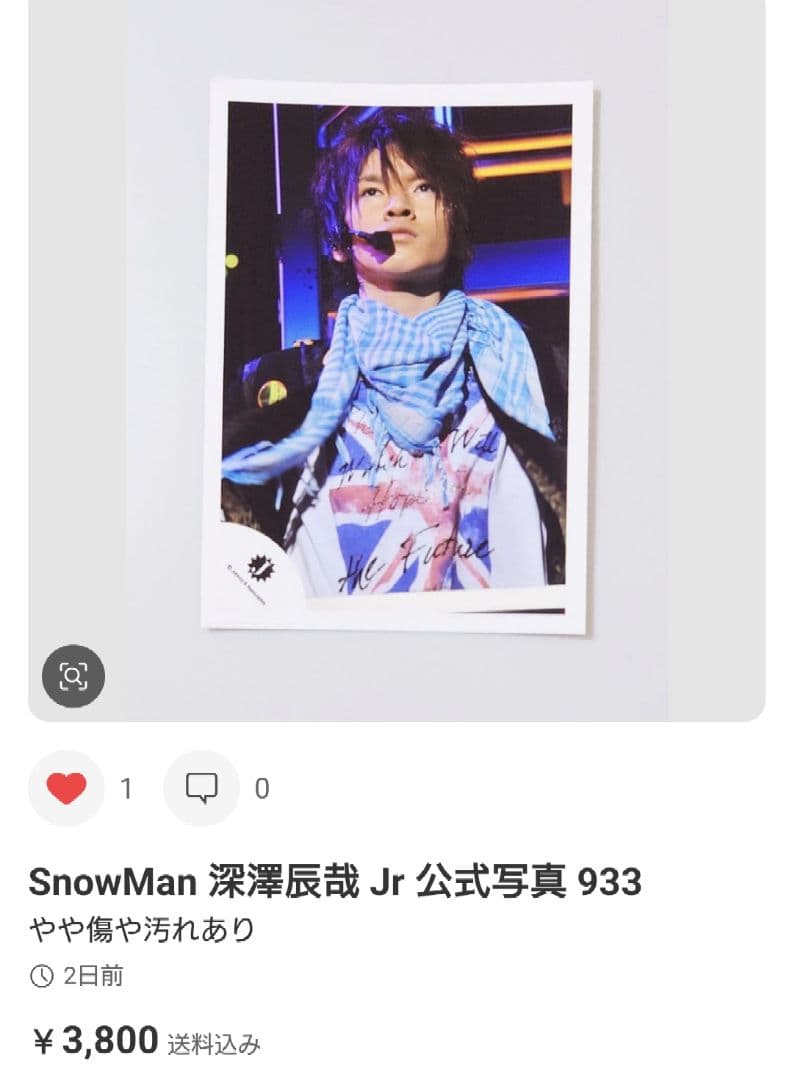 リュウ Man 深澤辰哉 宮舘涼太 岩本照 Jr 写真