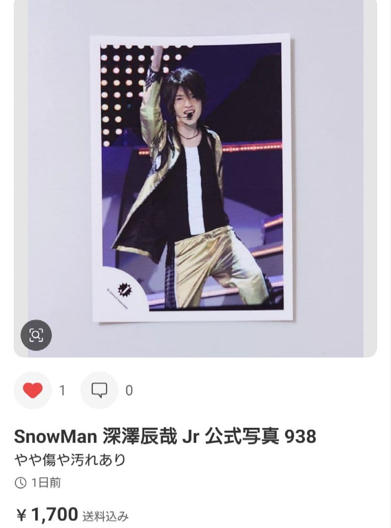 リュウ Man 深澤辰哉 宮舘涼太 岩本照 Jr 写真