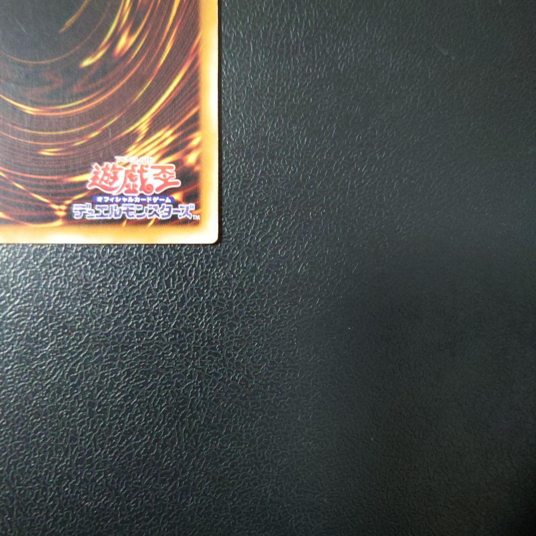 遊戯王「カオス・ソルジャー」レリーフ