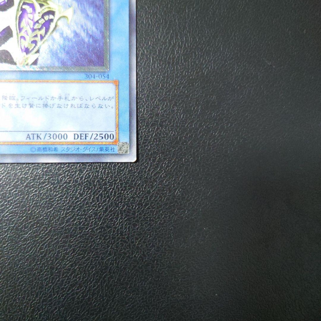 遊戯王「カオス・ソルジャー」レリーフ