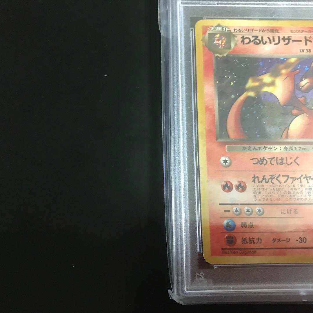 1997年 ダークリザードン ホロ #006