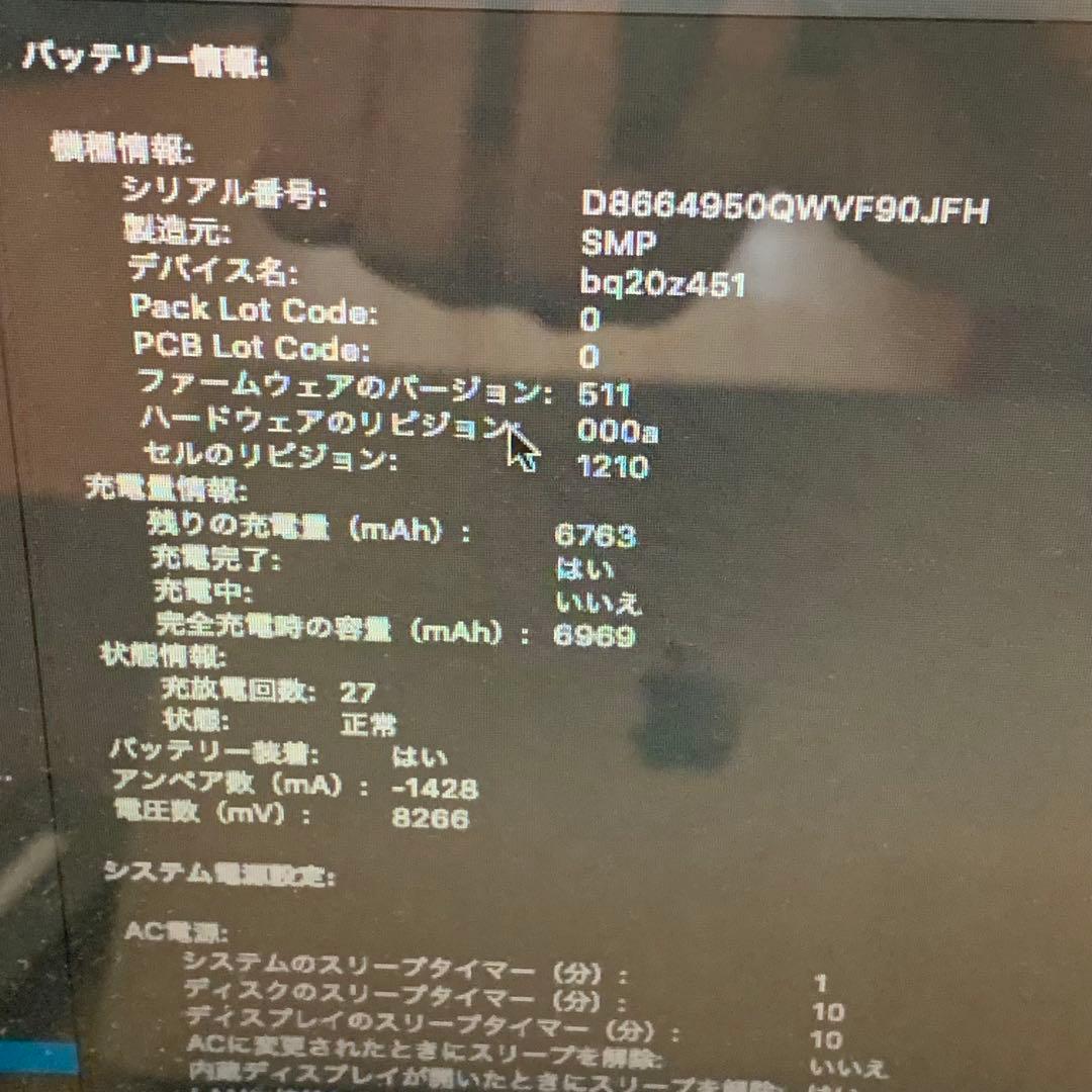 ジャンク MacBook Air 13インチ Eariy 2015 壊れています