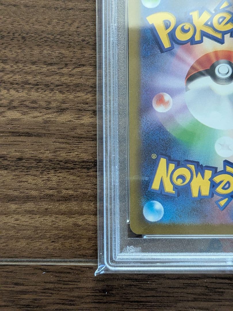 リザードンex SAR PSA10 シャイニートレジャーex　psa