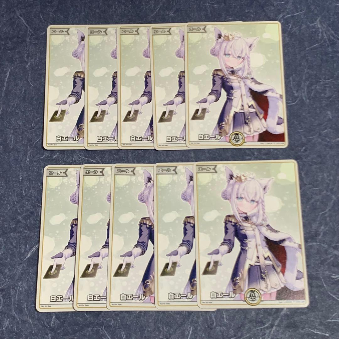 【専用出品】白上フブキ　白　エールカード　10枚セット