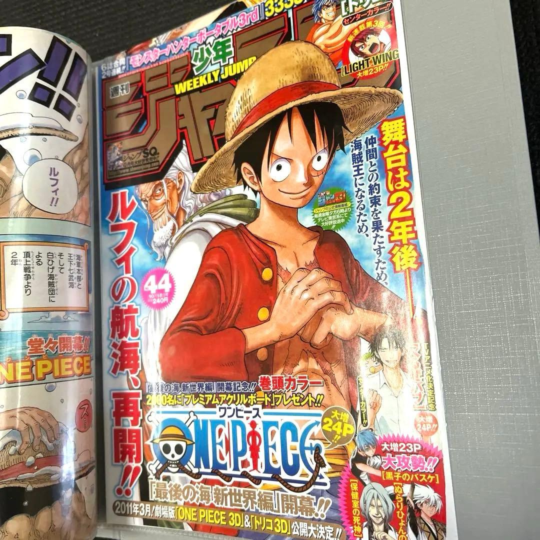 【希少】週刊少年ジャンプ　切り抜き　ONEPIECE　巻頭カラー3冊378ページ