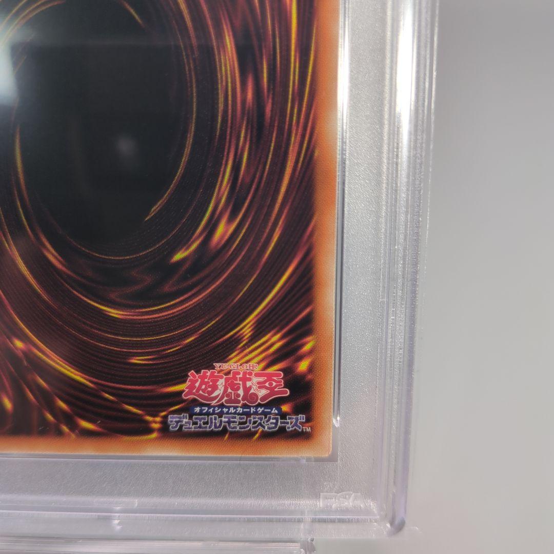 青眼の白龍 英語 プリズマpsa10