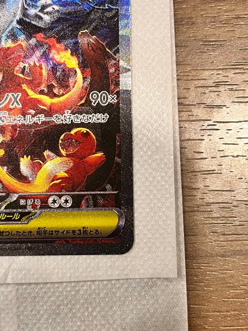 と*か様 [美品]メガリザードンX EX 360 HP ポケモンカード