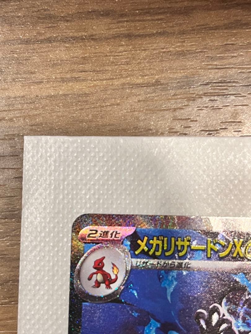 と*か様 [美品]メガリザードンX EX 360 HP ポケモンカード