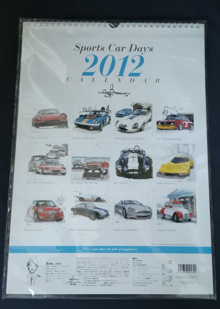 Sports Car Days BOW。 2012カレンダー