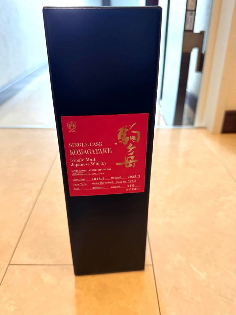 シングルカスク駒ヶ岳 2018 No.3754