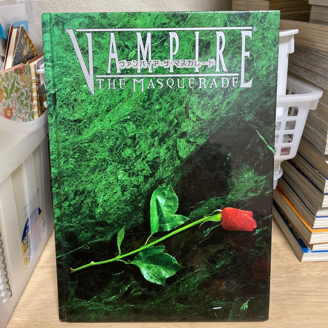 ヴァンパイア:ザ・マスカレード　日本語版　TRPG