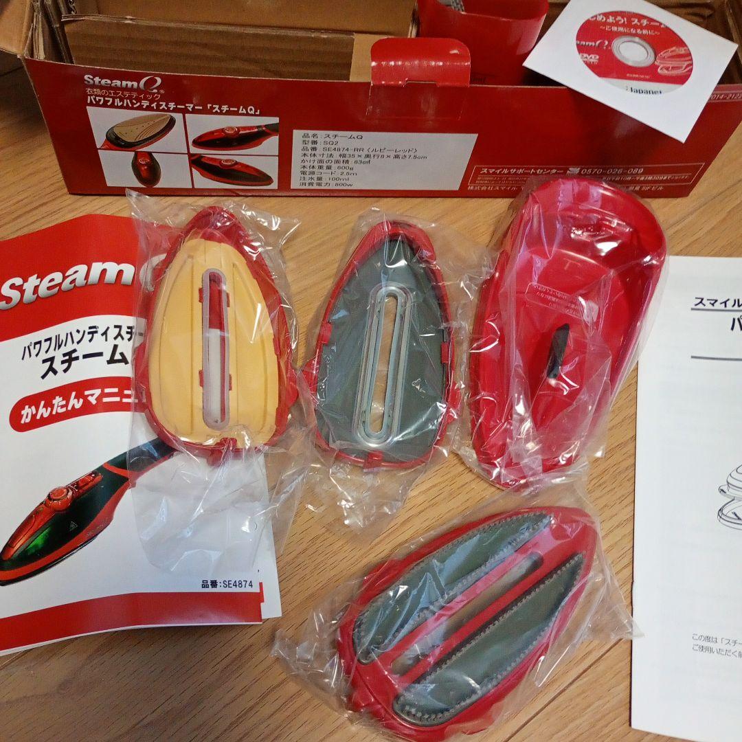 Steam Q スチームクリーナー本体 レッド
