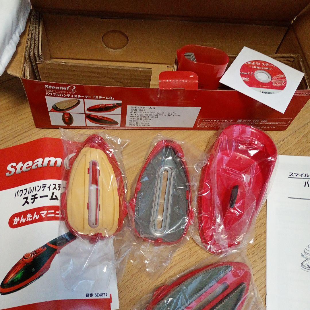 Steam Q スチームクリーナー本体 レッド