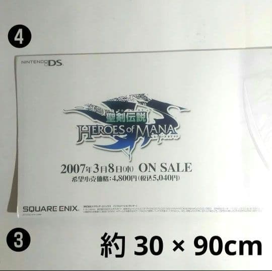 DS 聖剣伝説 HEROES of MANA パネル 他 スクエニ販促ツール