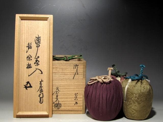 加藤光右衛門　瀬戸茶入「閑松」裏千家鵬雲斎花押の逸品ｋ877