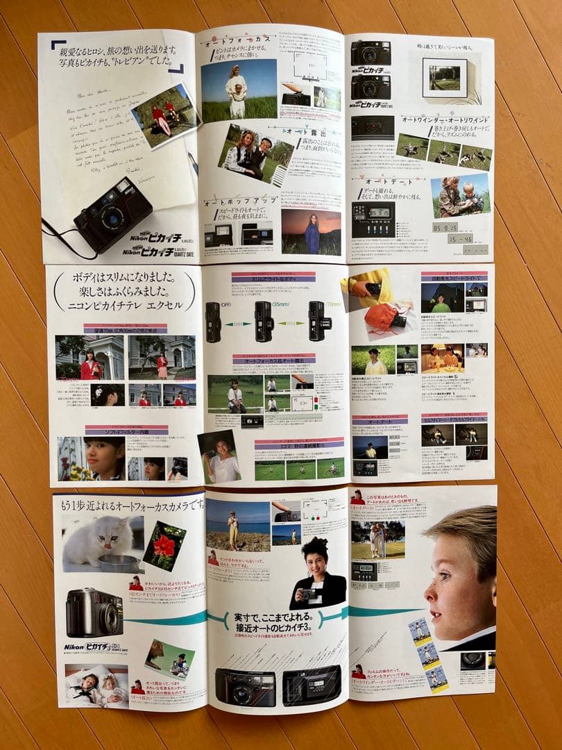沢口靖子　ニコン　カタログ　ピカイチ　アイドル　女優　フィルムカメラNikon