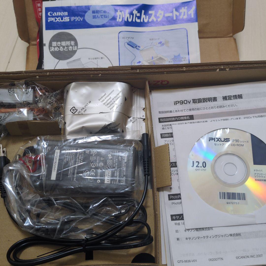 にゃっぴー【新品】Canon PIXUS iP90v