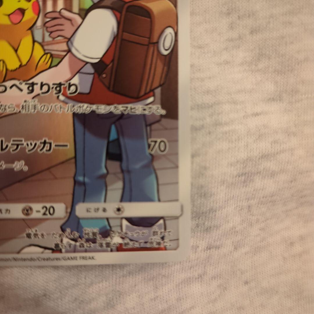 レッドのピカチュウ：ポケモンセンター オープン20周年記念 PROMO SM-P