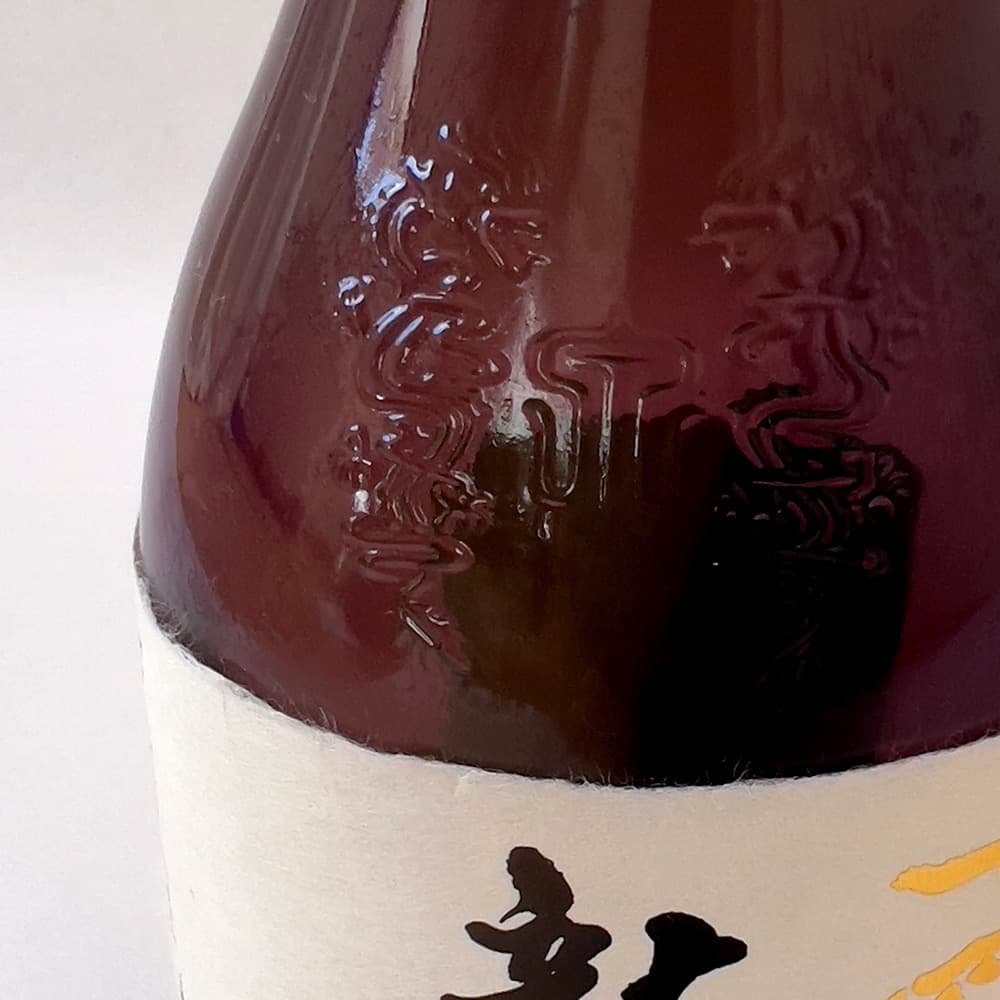 十四代 龍泉 純米大吟醸 720ml【空き瓶】2024年 外箱 内箱付属