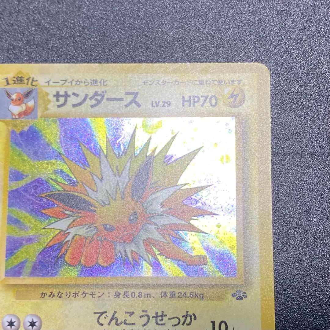 【美品⇄良品 渦巻キラ】旧裏　サンダース でんこうせっか ポケモンカード　ポケカ