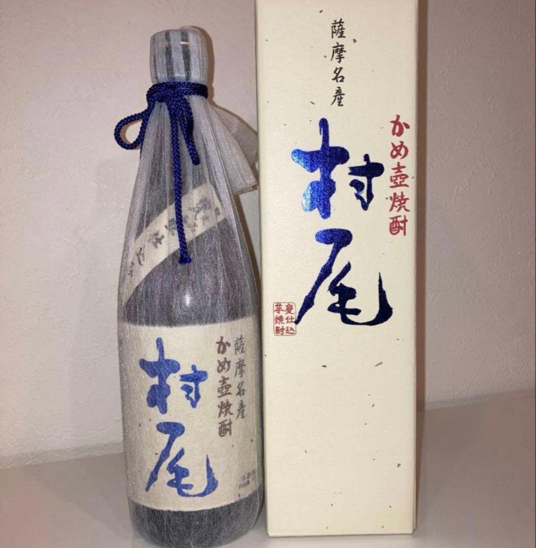 村尾　ANA機内販売２本セット