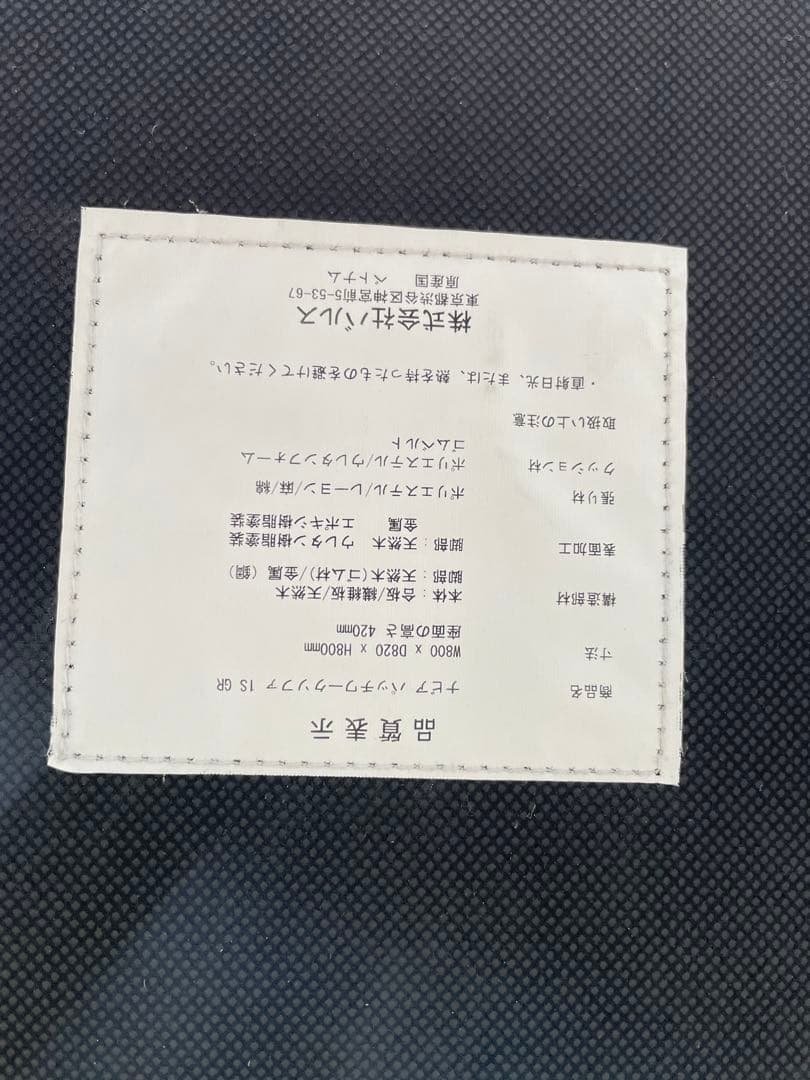 フランフラン　ナビア　パッチワークソファ