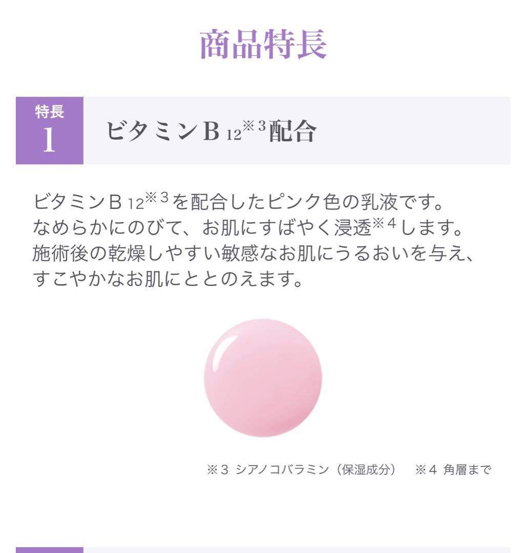 セルニュープラス モイスチャーミルク B12 80ml 2本セット