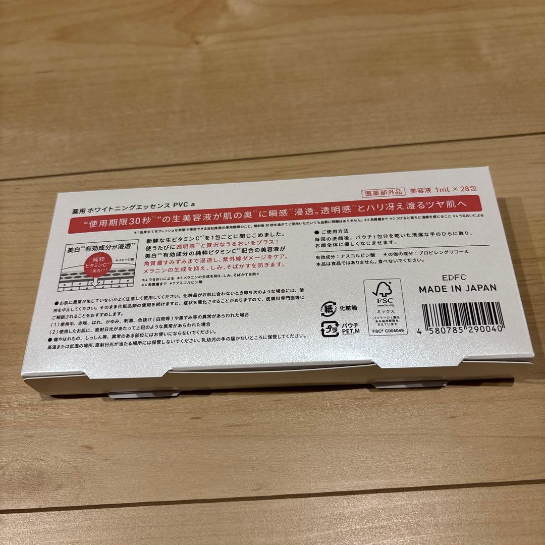 【即日発送5箱セット】Yunth生VC美白美容液